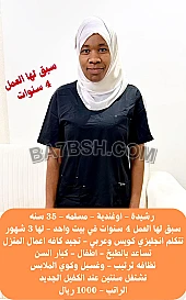 خدمات لتنازل 