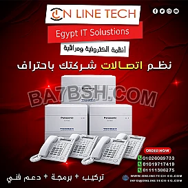 السنترالات الداخلية من اون لاين تك إدارة المكالمات بسهولة