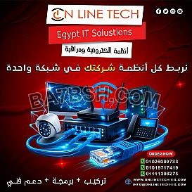 الشبكات الداخلية من اون لاين تك – تأسيس شبكة قوية لشغلك