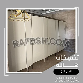 الكومباكت hpl لقواطيع وفواصل الحمامات 