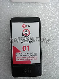 جهاز نداء الصيدليات والمطاعم