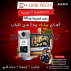 الإنتركام من اون لاين تك – أمان وتحكم كامل في الدخول