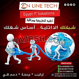 الشبكات الداخلية – تأسيس احترافي لاتصال أسرع