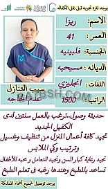 عاملات للتنازل 