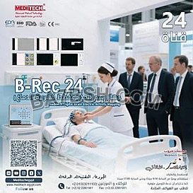 طريقه غير جراحيه و متقدمه و علميه لتشخيص الامراض داخل الجمجمه