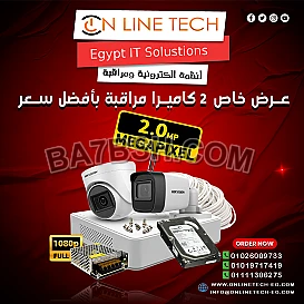كاميرتين هيك فيجن من اون لاين تك – حماية قوية بسعر مناسب