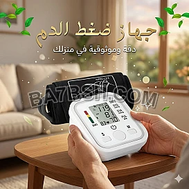 صحتك وصحة عيلتك في أمان.. خليك دايماً مطمن