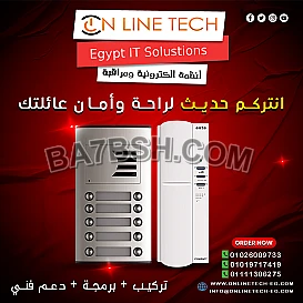 إنتركم أوتا من اون لاين تك – حلول ذكية للمنازل الحديثة