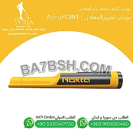 Nokta AccuPOINT Pointer بوينتر احترافي لتمييز وعزل الحديد بدقة ميليمترية