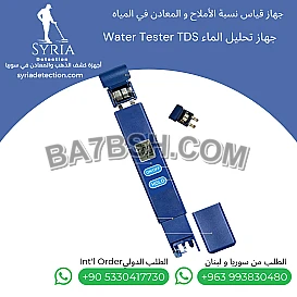 ✨ اكتشف نقاء المياه بسهولة! ✨