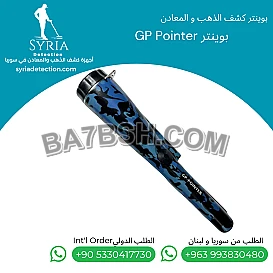 دقة أعلى في تحديد موقع المعادن مع جهاز GP-Pointer Metal Detector Pinpointer بتقنية البحث 360°