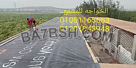 بانر سعودى مشمع بانر سعودي بانر اعلانات احواض مشمع سعودي
