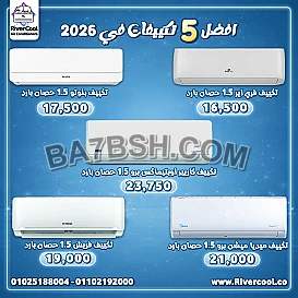 افضل 5 تعكييفات في 2026