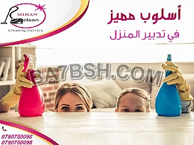 يتوفر لدينا نخبة من المدبرات و العاملات بنظام اليومي 