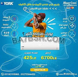 عروض و اسعار تكييفات يورك بارد