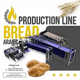 خط انتاج الي للخبز العربي 