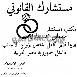 محامى اقامات الاجانب فى مصر 