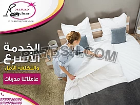 العاملات من عنا رح يريحوا بالك و التجربة خير برهان