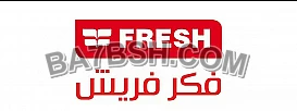 عروض و مميزات تكييف فريش بارد