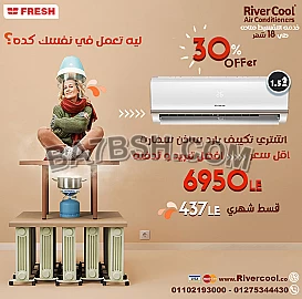 اقوي عروض و مميزات تكييفات فريش