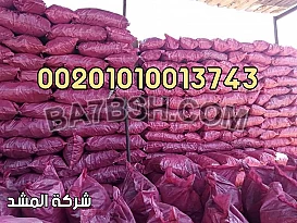 اسعار الفحم فى السعودية