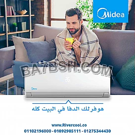 عروض و اسعار تكييف ميديا ميشن