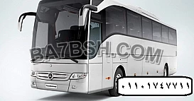 إيجار أتوبيس مرسيدس 50 راكب