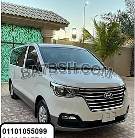 ايجار السيارةالعائليهH1