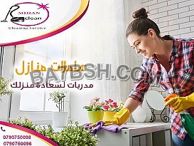 مع ميران كلين لا تهكلي هم الترتيب او التنظيف بعد اليوم 