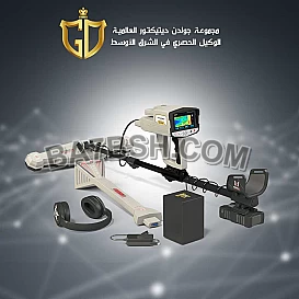 جهاز كشف الذهب والمعادن التصويري ثلاثي الأبعاد للكشف عن المعادن فينيكس – Phoenix