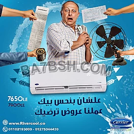 مبيعات تكييف كاريير اوبتيماكس