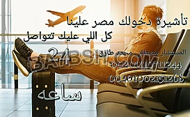 محامى اقامات الاجانب فى مصر 