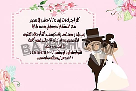 محامى زواج الاجانب فى مصر 