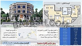 شقة مميزة بسعر خاص في أفضل مكان بين ٦ أكتوبر و الشيخ زايد