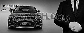 مصر الجديدة..خدمات النقل السياحى|ايجارليموزين