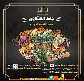 احسن مطعم في الكويت مشاوي | مطعم لافييل الشام للمأكولات المشويه والمقبلات السورية 