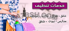 خبرة عاملاتنا تتجاوز توقعاتكم والتجربة خير برهان
