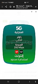 انترنت زين المتنقل ال 5G