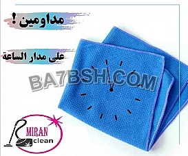 نوفر لكم كافة الأمكانيات لتوفير عاملات ترتيب و تنظيف يومي
