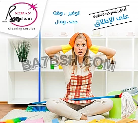 عاملاتنا مدربات ومؤهلات بخبرة عالية لكافة الاعمال اليومية 