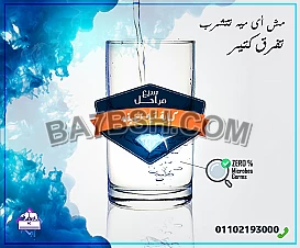خصومات و اسعار فلاتر مياه اكواجيت