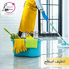 المصداقية هي عنواننا ونظافة بيتك هدفنا وراحتك وخدمتك هي اساسنا
