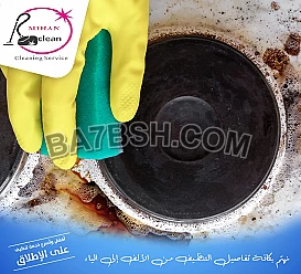 بدك عاملة بخبرة ومريحة لتهتم بتنظيف بيتك ؟اتصلي فينا 