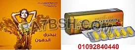 كبسولات المانجو الافريقى لنحت وتنسيق القوام  