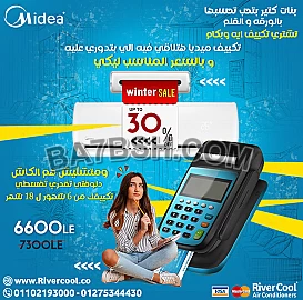 مبيعات تكيييف ميديا 01102193000