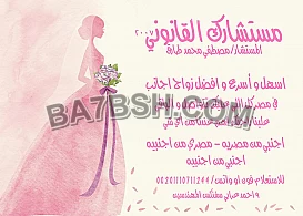 محامى زواج الاجانب فى مصر 