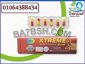 اكستريم سليم الماليزى للتخسيس ا xtreme Slim