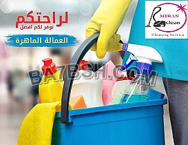 مو ملحقة على شغل البيت ؟ الحل معنا  