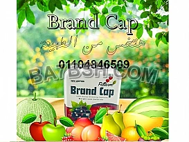 براند كاب للتخسيس ونسف الدهون العنيدة