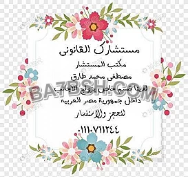 محامى زواج الاجانب فى مصر 